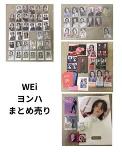 WEi ヨンハ トレカ　グッズ　特典　まとめ売り