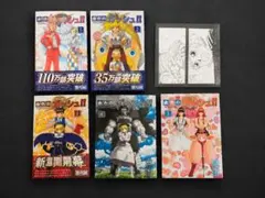 ガッシュベル2　全巻セット　ポストカード付属
