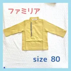 【新品＊ファミリア✨】familiar ファミリア Tシャツ 長袖 80サイズ