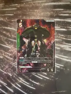 ガンダムカード ビグ・ザム GD01-027 R+ パラレル