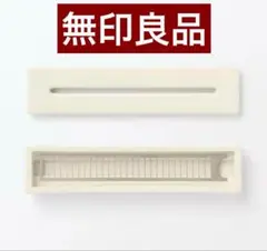 無印良品 ねかせて焚く香皿 お香皿 お香立て
