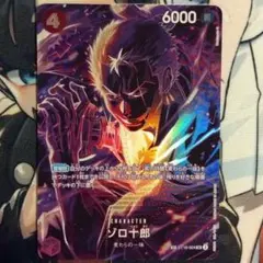 2025年最新】ゾロ十郎 パラレルの人気アイテム - メルカリ