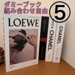 フェイクブック⑤ ダミーブック ウェルカムスペース 結婚式 雑貨 撮影小物 本