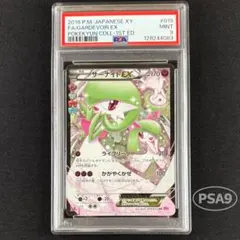 鑑定済 PSA10 ポケキュンサーナイトEX 019/032 RR - メルカリ