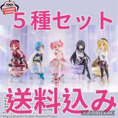 劇場版 魔法少女まどか☆マギカ[新編]叛逆の物語 フィギュア 5体セット