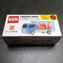 2026年最新】トミカ 未使用の人気アイテム - メルカリ