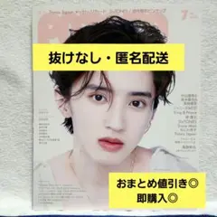 POTATO 2023年 07月号 道枝駿佑 表紙