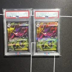 メガゲンガーsar PSA10連番