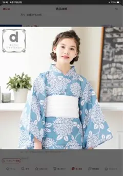 浴衣　150 セパレート　サンドレス　2way 一度着用