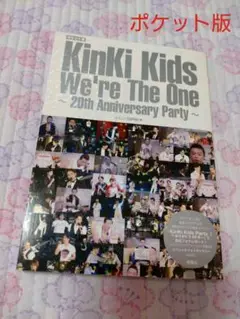 KinKi Kids We're The One～20th Anniversa…