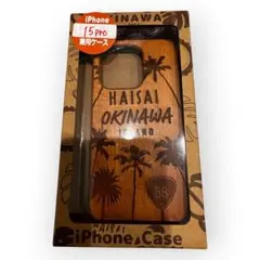 iPhone 15 Pro 専用ケース 沖縄デザイン