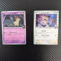 ニャース マーイーカ ポケモンパン プロモカード - メルカリ