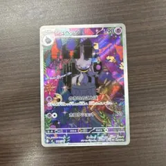 ジュペッタ MEGA スタートデッキ100 バトルコレクション 749/742