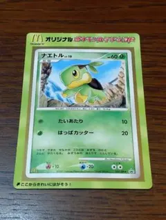 2025年最新】ナエトル プロモの人気アイテム - メルカリ