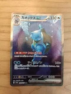 2026年最新】カメックスex sarの人気アイテム - メルカリ