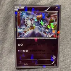 ポケモンカード ミュウツー 120HP