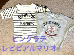 2枚セット⭐︎レピピアルマリオ　ピンクラテ　Tシャツ　カットソー