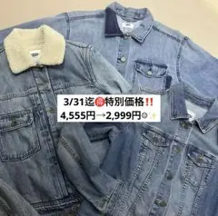 破格！3/31迄！OLD NAVY 3着セット　Ｇジャン×２　デニムシャツ×１
