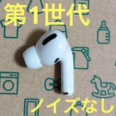 Apple AirPods Pro 第2世代 右耳のみ R 66 - メルカリ