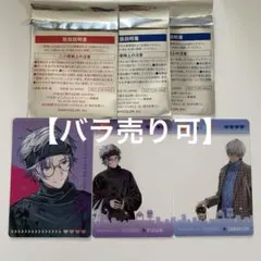 すき家　せめ4 カード　第1弾/第2弾　不破湊 イブラヒム