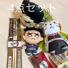鬼滅の刃　悲鳴嶼行冥　4点おまとめセール　箸　ぬいぐるみ