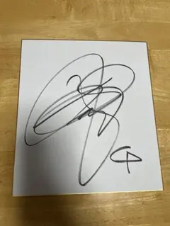 元FC東京　高橋秀人選手　サイン色紙