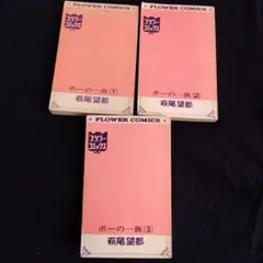 Item thumbnail for item 248d3606-bbad-430b-a84d-6a424e0f62c9