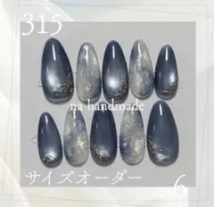 【サイズオーダー】ネイルチップ ブルー マグネット ニュアンス ミラー