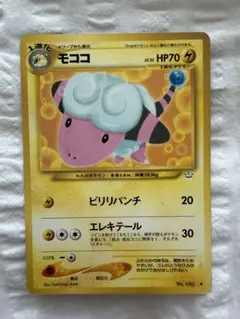 美品級】わるいモココ ポケモンカード 旧裏 - メルカリ