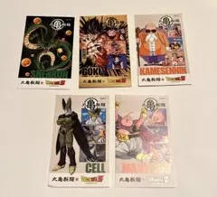 丸亀製麺　ドラゴンボール　うどん札　シークレット　悟空　5枚セット