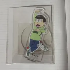 チョロ松 アクリルスタンド　おそ松さん　限定品 コラボ　アニメ