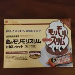 ハーブ健康本舗 金のモリモリスリム お試しセット ☆ルイボス茶風味のサムネイル