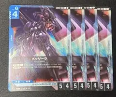 2026年最新】メッサーラの人気アイテム - メルカリ