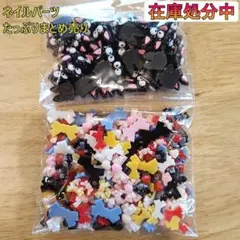 ネイルパーツ 大量まとめ売り 在庫処分セール 86gセット セーラームーン風