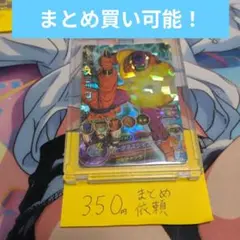 ドラゴンボールヒーローズ H5-50 スラッグ UR 旧弾 初期 H弾 最安値