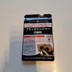 ブラックジンジャー　代謝粒1袋　えがおのサムネイル