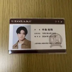 2026年最新】中島裕翔の人気アイテム - メルカリ