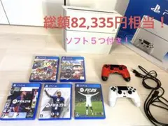 【82,335円相当】PS4 本体 CUH-1200A 500GB ソフト5つ