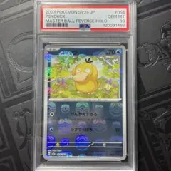 PSA10 カイリュー　コダック　マスターボール　ミラー　セット PSA10 カイリュー コダック マスターボール ミラー セット