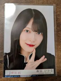 櫻坂46 森田ひかる Unhappybirthday構文 封入生写真 ヨリ