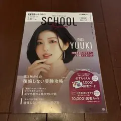 2026 マナビジョン SCHOOL Program YUUKI