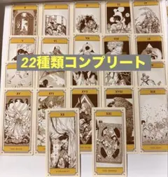とんがり帽子のアトリエ 非売品 レア 特典 タロットカード 22種 コンプ