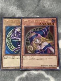 遊戯王　ブラックマジシャンガール　ブラックマジシャン　ウルトラ