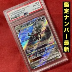 バシャーモGX SR 裂空のカリスマ 098/096 psa10 最新ケース バシャーモGX 098/096 SR｜ポケカシングルカード通販｜Cloveストア