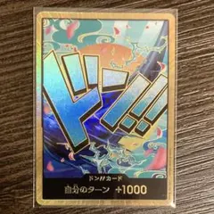 2025年最新】ヤマト金ドンカードの人気アイテム - メルカリ