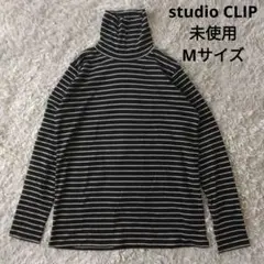 未使用 スタディオクリップ 黒白 ボーダー タートルネック カットソー Mサイズ