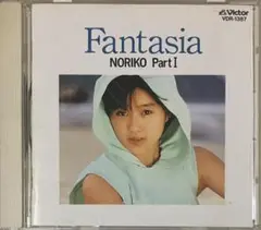 1987　酒井法子　Fantasia ～NORIKO Part I～