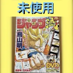 2026年最新】ジャンプ流 鳥山明の人気アイテム - メルカリ