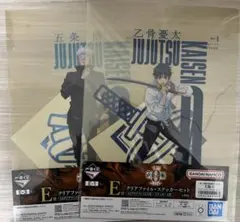 一番くじ 劇場版 呪術廻戦 ０ ー1224ーE賞 クリアファイル 2点セット