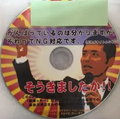 toss 長谷川博之 音声CD 残業0〜即断即決の仕事術〜 vol.3 - メルカリ